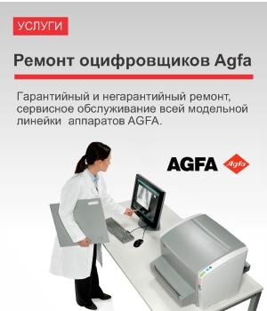 Ремонт отцифровщиков