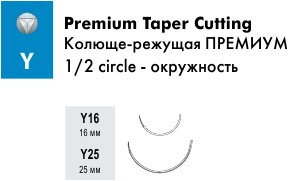 Размеры игл Атрамат Колюще-режущая ПРЕМИУМ Y, окружность 1/2